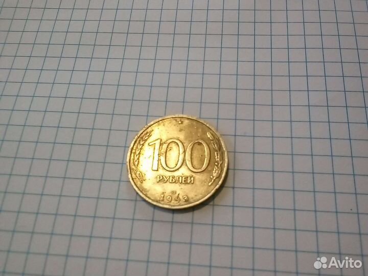 Манжета 93го года