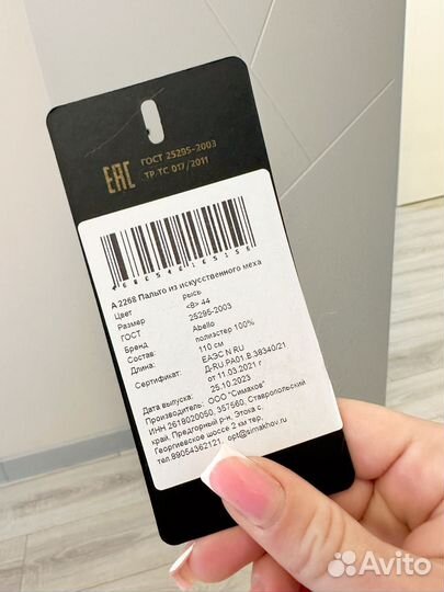 Шуба из эко меха