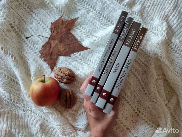 Книги Пауло Коэльо 4шт