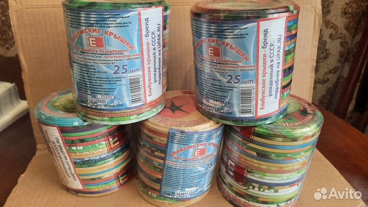 Крышки металлические