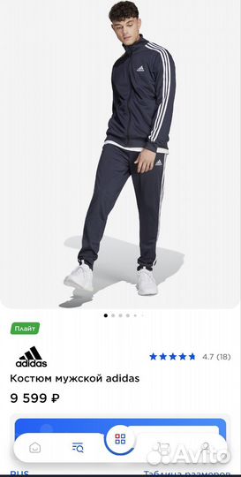 Спортивный костюм adidas