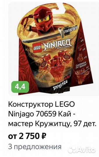 Lego ninjago наборы