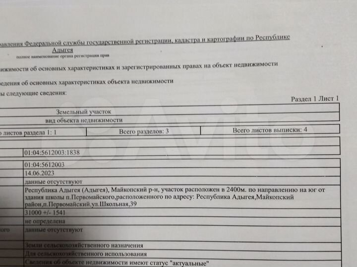 Участок 3 га (СНТ, ДНП)