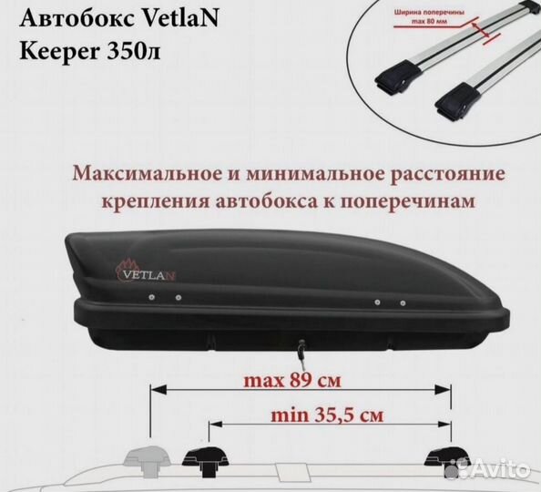 Автобокс Vetlan Keeper 350M