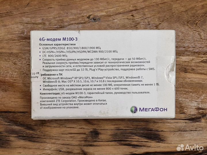 Модем Мегафон 4G (LTE) M100-3