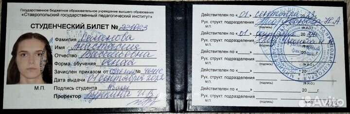 Репетитор по английскому языку