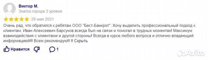 Банкротство Физических лиц - списание долгов