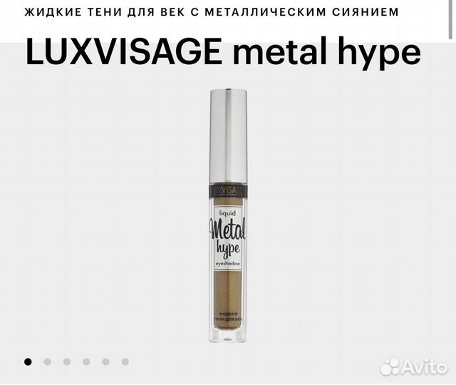 Тени для век