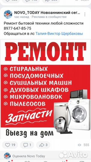 Ремонт бытовой техники на дому с гарантией