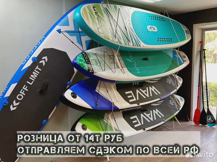 Сап борд новый