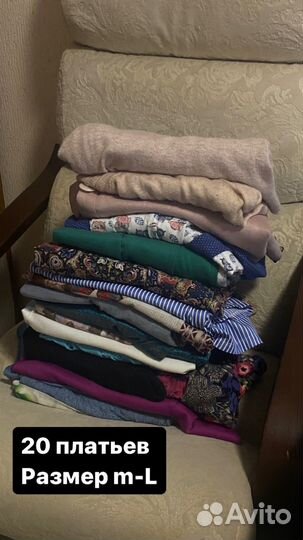 Женские вещи пакетом