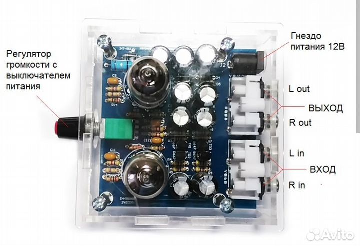 Ламповый усилитель низковольтный