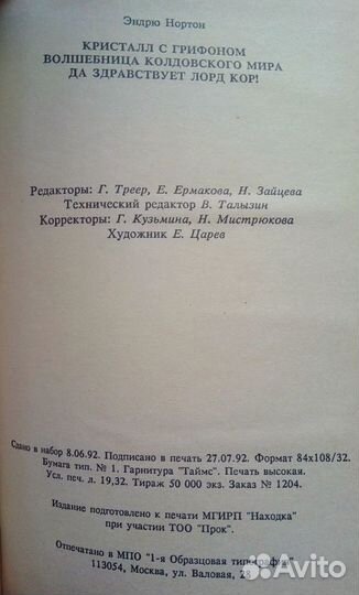 Книги Фантастика, Фэнтези, Хоррор Ужасы