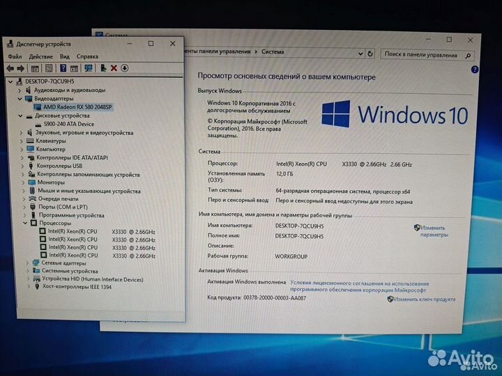 Игровой Xeon E5430: RX 580 8Gb / SSD 240 Gb