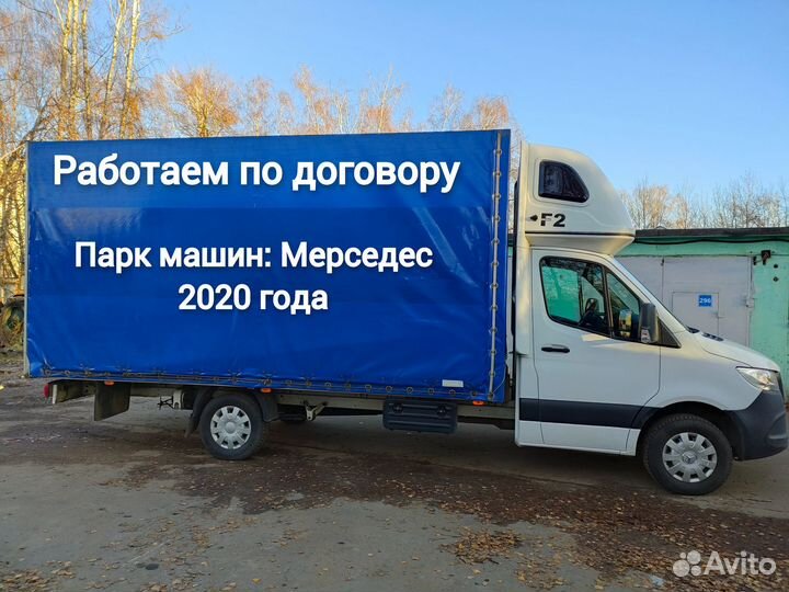 Газель из Куровского в Санкт-Петербург. Грузоперевозки