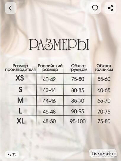 Очень красивый корсет на шнуровке размер 46-48