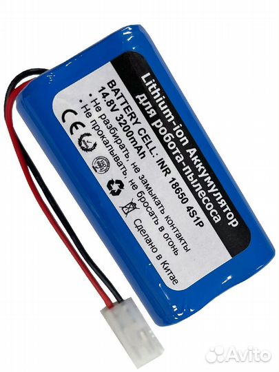 Аккумулятор повышенной ёмкости для Xiaomi Robot