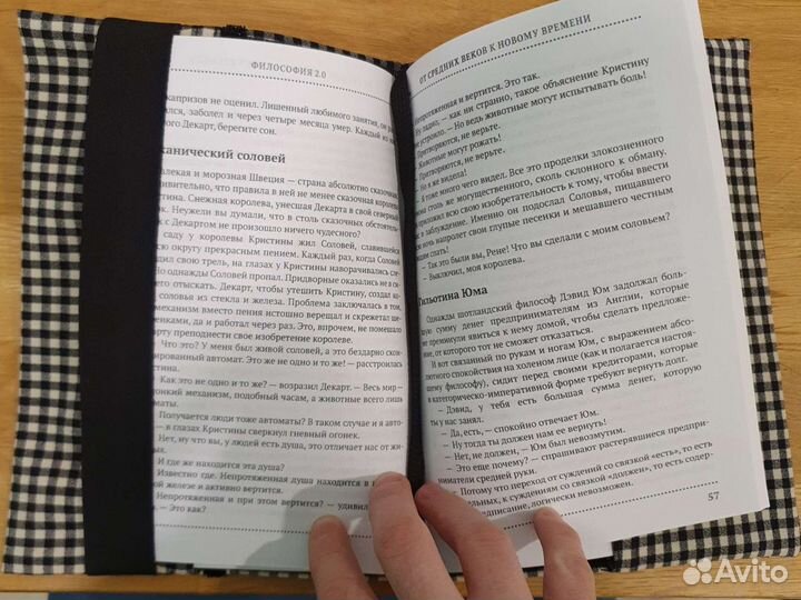 Обложки для книг (2 шт)