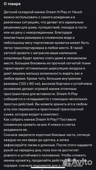 Манеж кровать