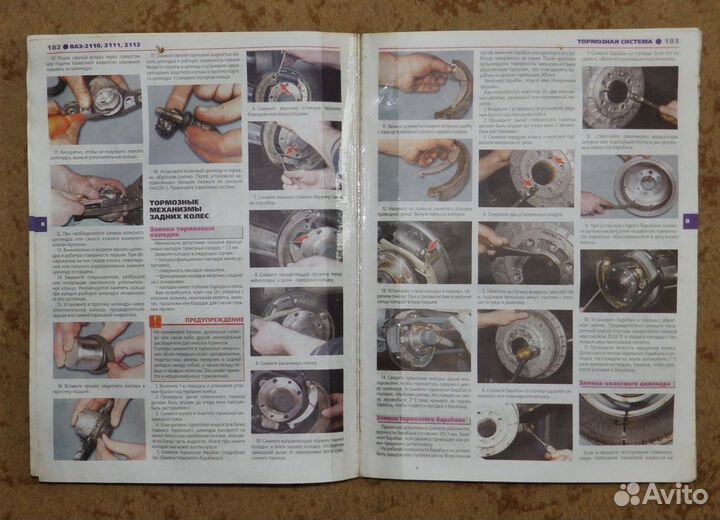 Ваз 2110-11-12 С.Н.Погребной