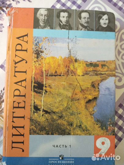 Литература