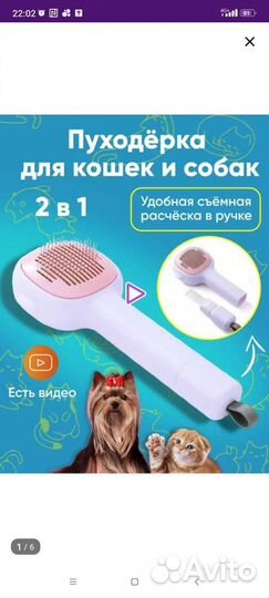 Пуходерка для кошек и собак