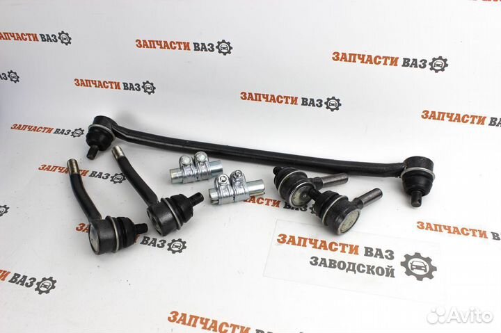 Рулевые тяги Комплект Ваз 2101 2107 Новые