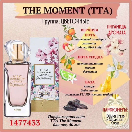 Avon по закупке Эйвон