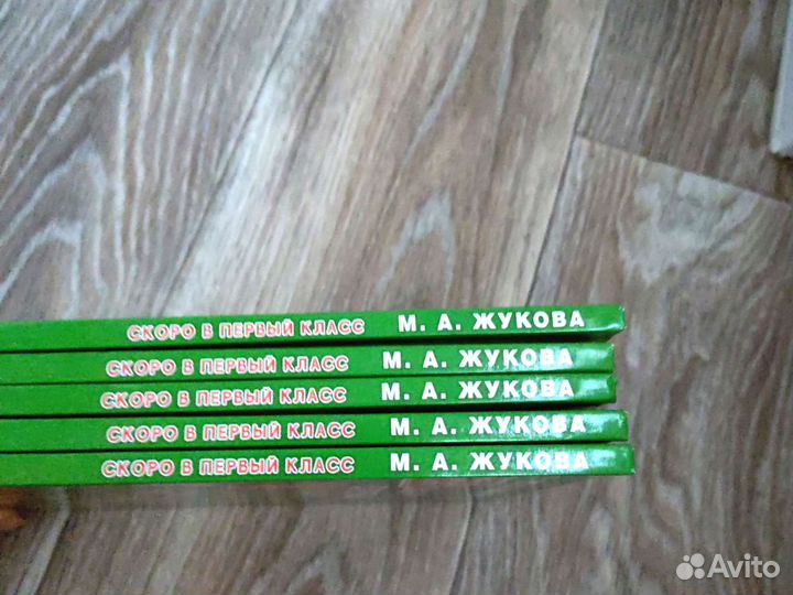 Скоро в первый класс Жукова М. А