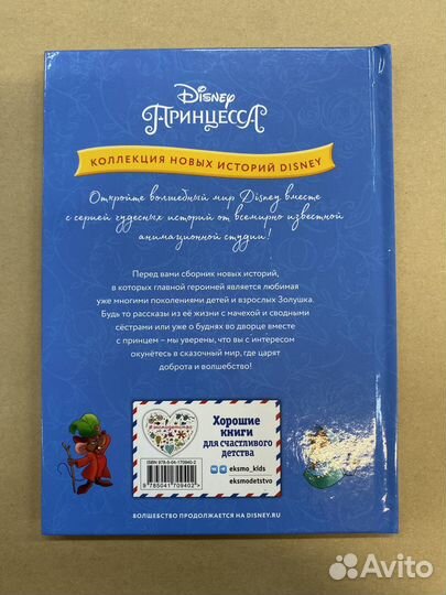 Золушка и вечер премьеры