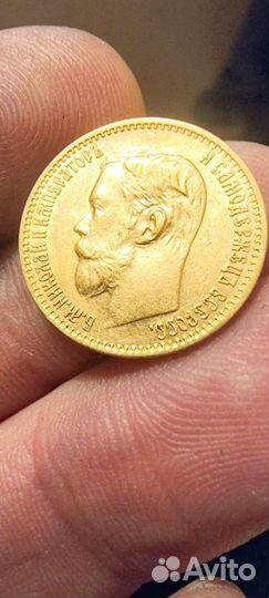 5 рублей 1898 г