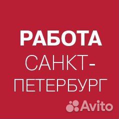 Охранник гбр на склад вахтой (г. Санкт-Петербург)