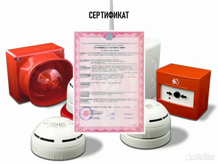 Пожарная сигнализация / Проектирование