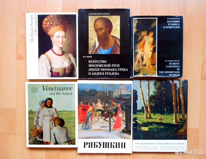 Альбомы по искусству. Музеи. Эрмитаж