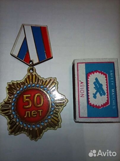 Магнит сувенирный, медаль 50 лет