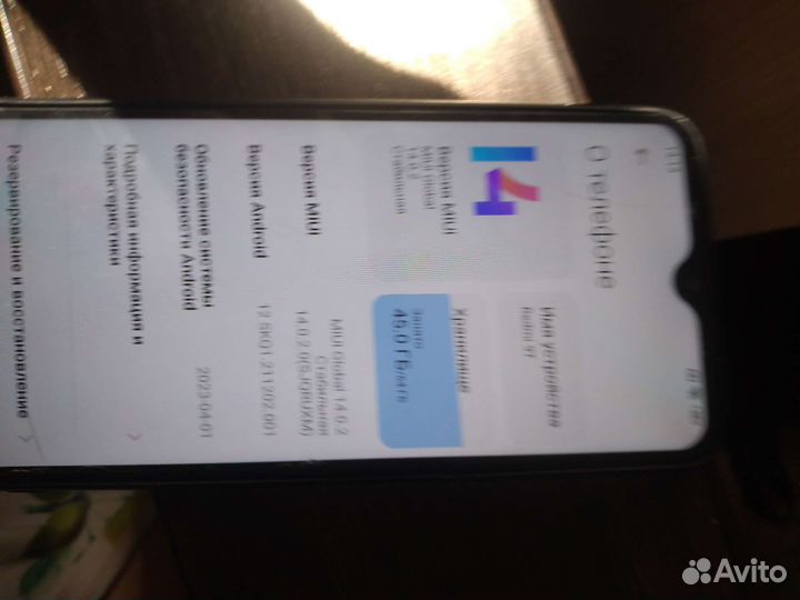 Телефон