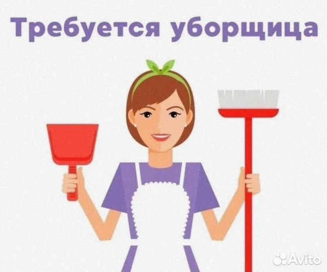 Уборщица на пляж 