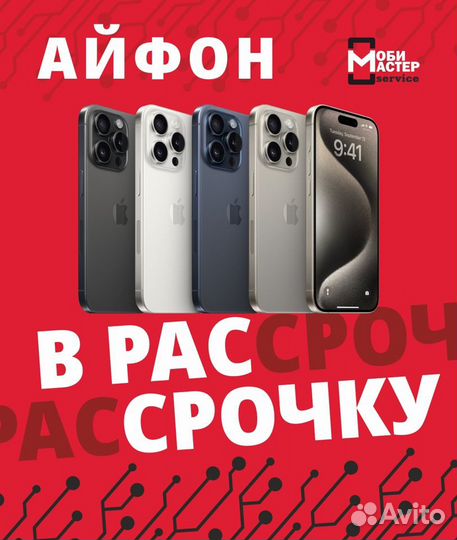 iPhone 13 Pro, 256 ГБ