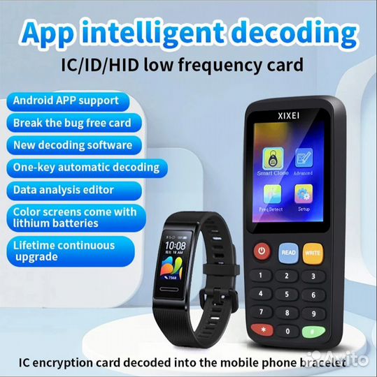 Умный считыватель карт X7 rfid