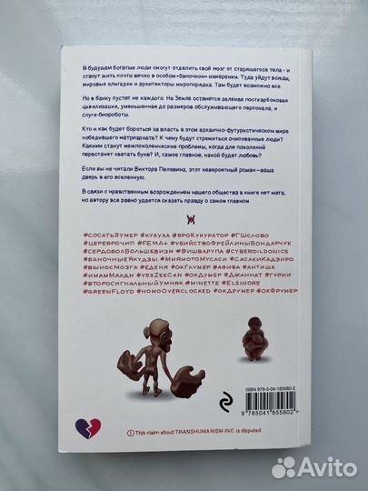 Книги. Пелевин, Мураками. Пушкин