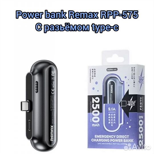 Оригинальные PowerBank Remax lightning/type-c
