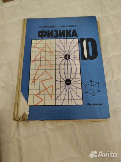 Книги по физике и теории относительности