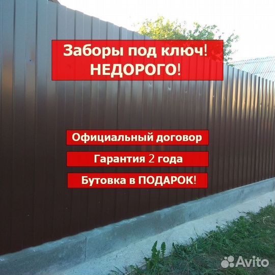 Заборы из профнастила, евроштакетника, 3D