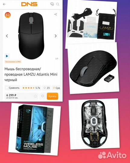 Игровая мышь lamzu, Hyperx