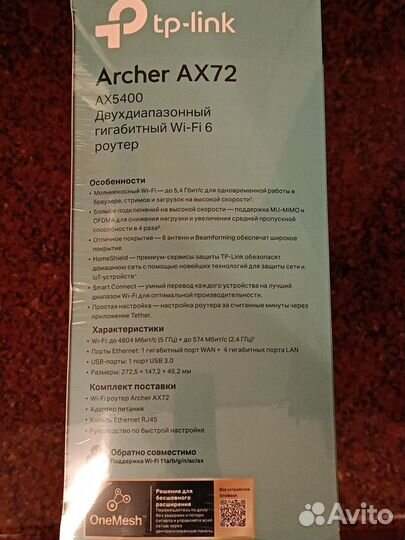 Wi-Fi роутер TP-Link Archer AX72 (Wi-Fi 6 AX5400)