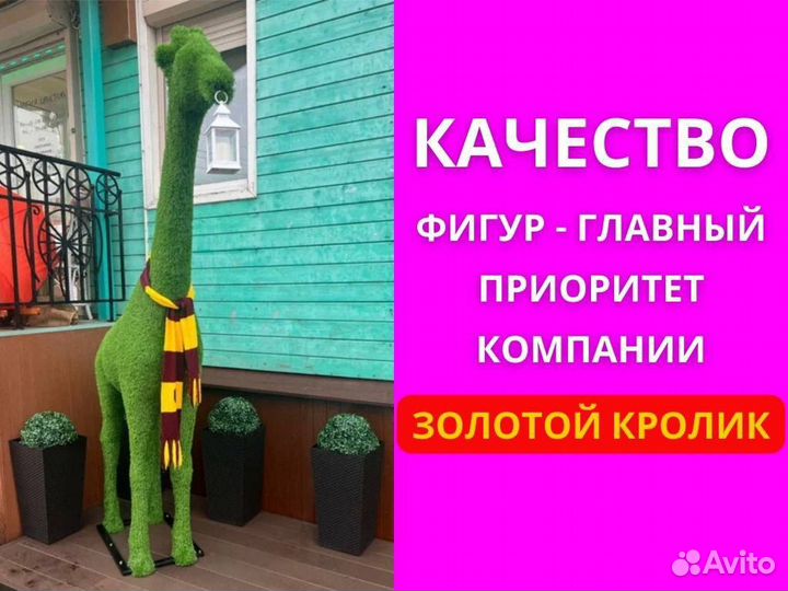 Топиарные фигуры Топиарий от производителя