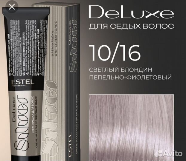 Краситель Estel DeLuxe Silver для седины 60 мл