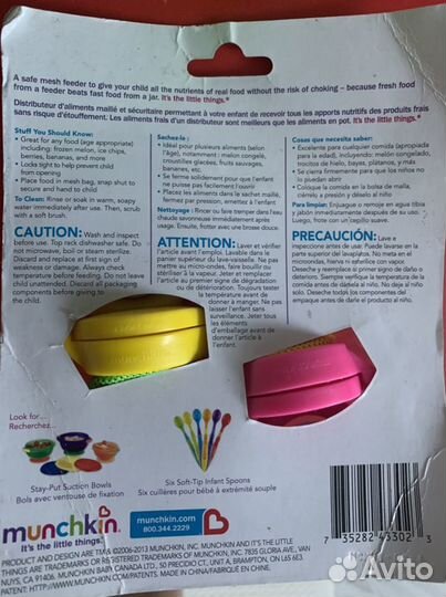 Ниблер Munchkin 2 шт новые