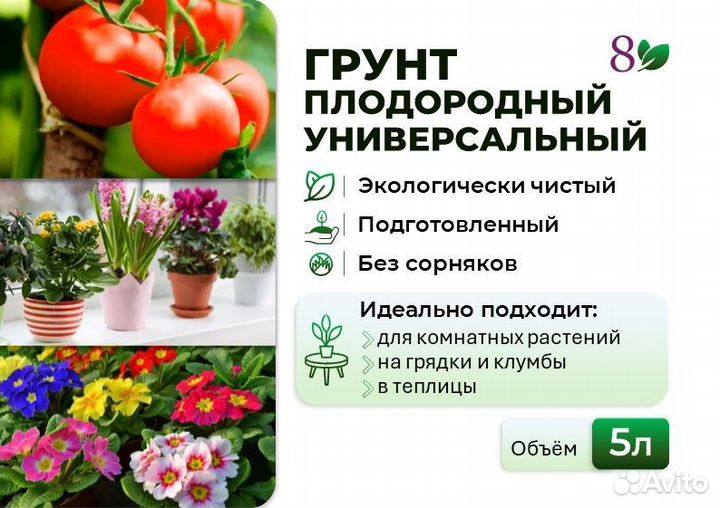 Земля плодородная в мешках с доставкой