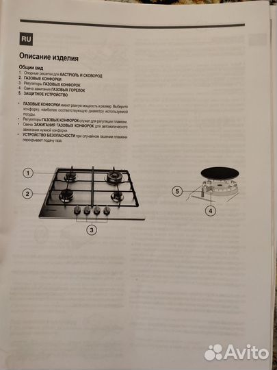 Газовая варочная панель 4 конфорки бу